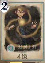 哈利波特魔法覺醒飛沙走石卡牌介紹