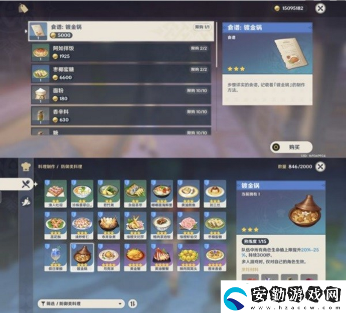 原神3.5怎么獲得新增食譜