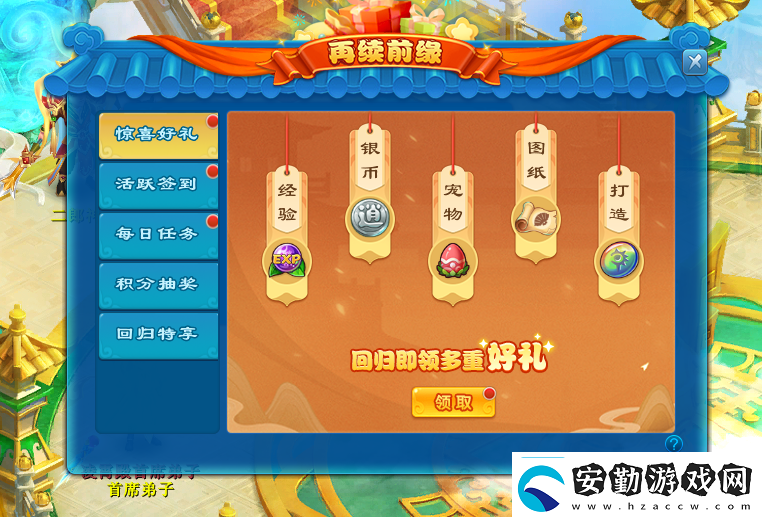 春風(fēng)化雨逍遙情緣清明節(jié)新服開啟預(yù)創(chuàng)建