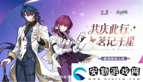 崩壞星穹鐵道3.2版本前瞻有哪些內(nèi)容崩壞星穹鐵道攻略