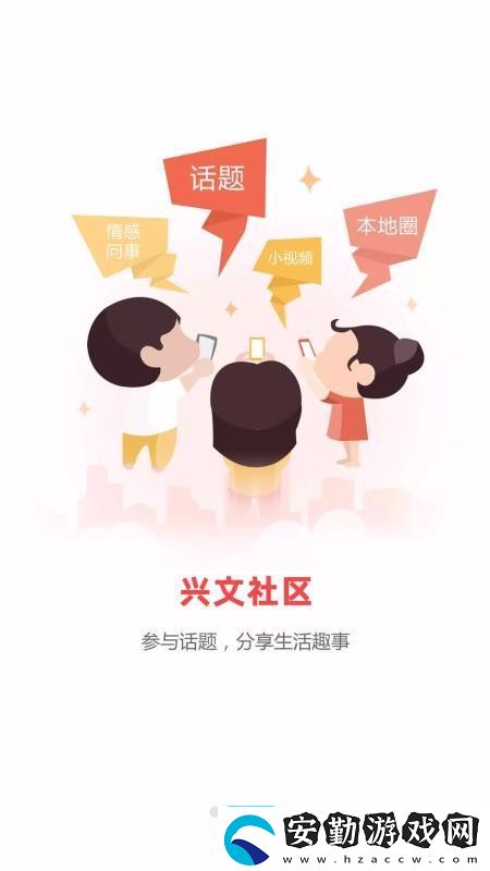 興文在線app下載安裝興文在線安卓版下載v6.4.5