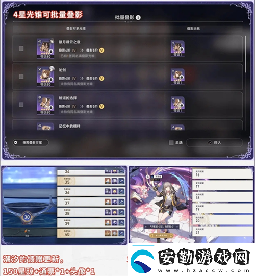 崩壞星穹鐵道3.2版本前瞻有哪些內(nèi)容崩壞星穹鐵道攻略