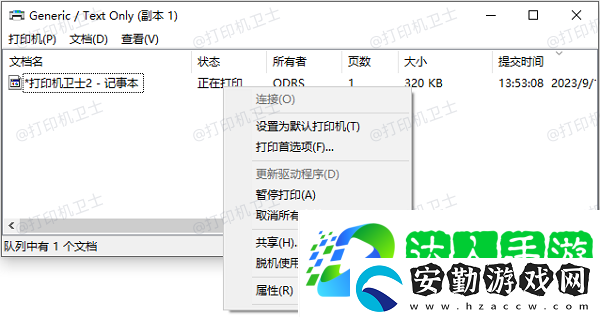 打印機取消不了打印任務(wù)怎么辦