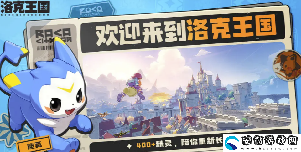 洛克王國世界國王球如何獲取