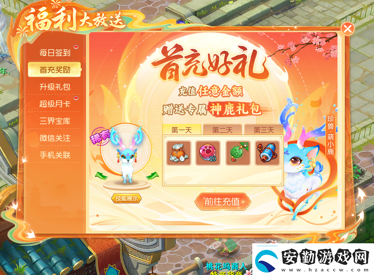春風(fēng)化雨逍遙情緣清明節(jié)新服開啟預(yù)創(chuàng)建
