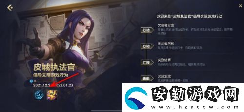 英雄聯(lián)盟手游皮城執(zhí)法官活動(dòng)答案是什么