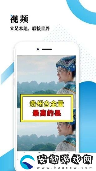 云黔南app下載安裝