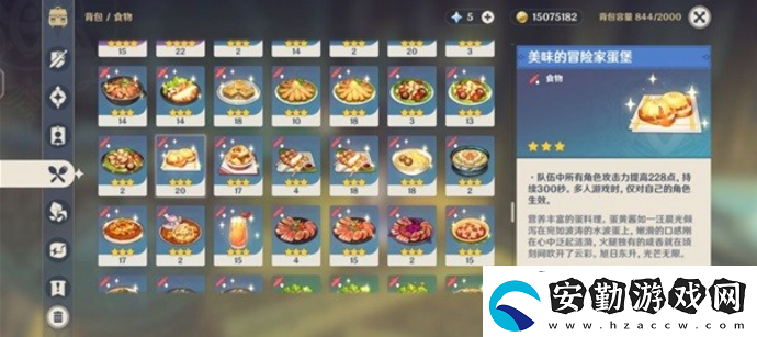 原神3.5怎么獲得新增食譜