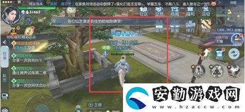 擇天記手游怎么結(jié)婚