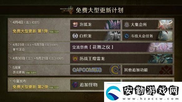 怪物獵人