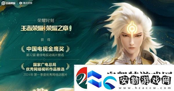 王者榮耀李白3d動畫獲金鷹獎提名