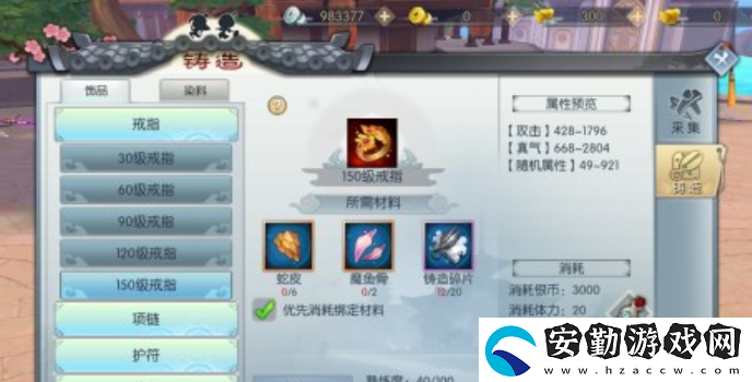 武林外傳手游小米任務(wù)怎么觸發(fā)
