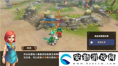 石器時代M鮮花任務(wù)怎么完成