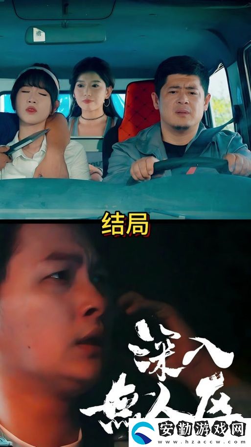 深入無人區(qū)短劇免費(fèi)高清觀看