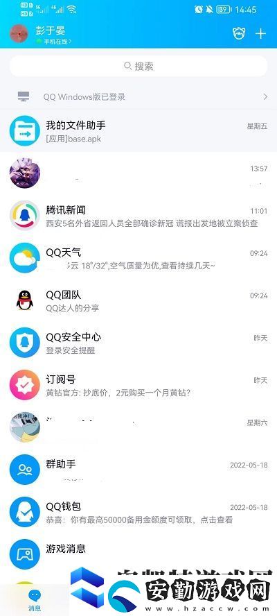 如何刪除QQ好友