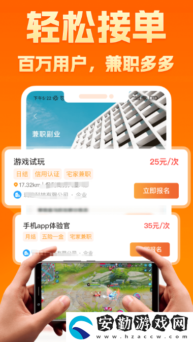 日結(jié)零工app有哪些?真實(shí)的日結(jié)零工軟件推薦