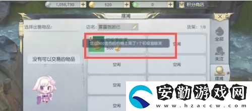 鎮(zhèn)魔曲怎么擺攤
