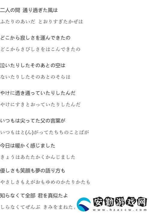 今夜も母まおんでしょうかい歌詞的情感探討