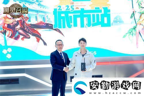 魔靈召喚2025長(zhǎng)沙站**落幕