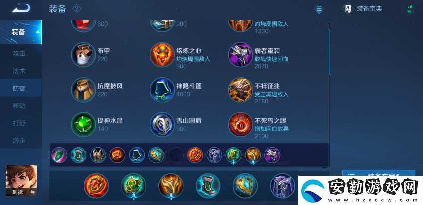 王者榮耀S25賽季劉禪怎出裝