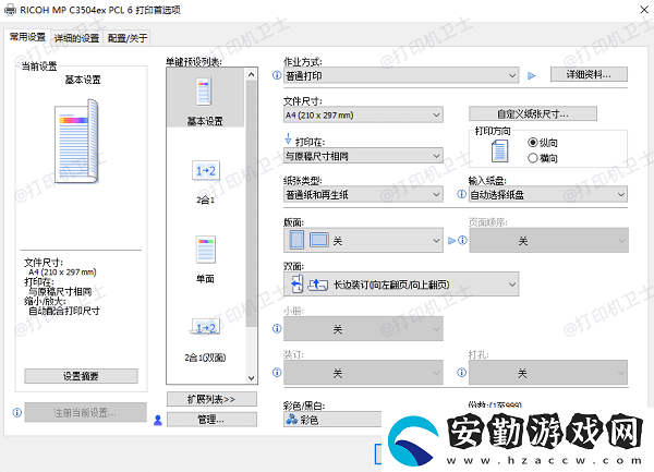 惠普打印機(jī)反應(yīng)慢怎么解決
