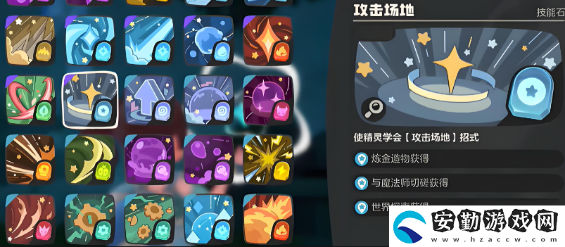 洛克王國(guó)世界技能石如何獲得