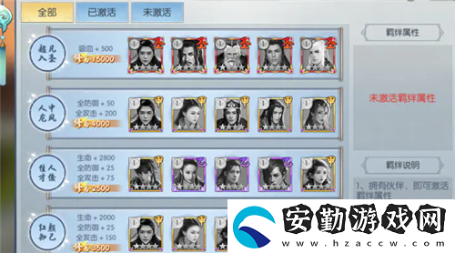 擇天記手游伙伴羈絆是什么