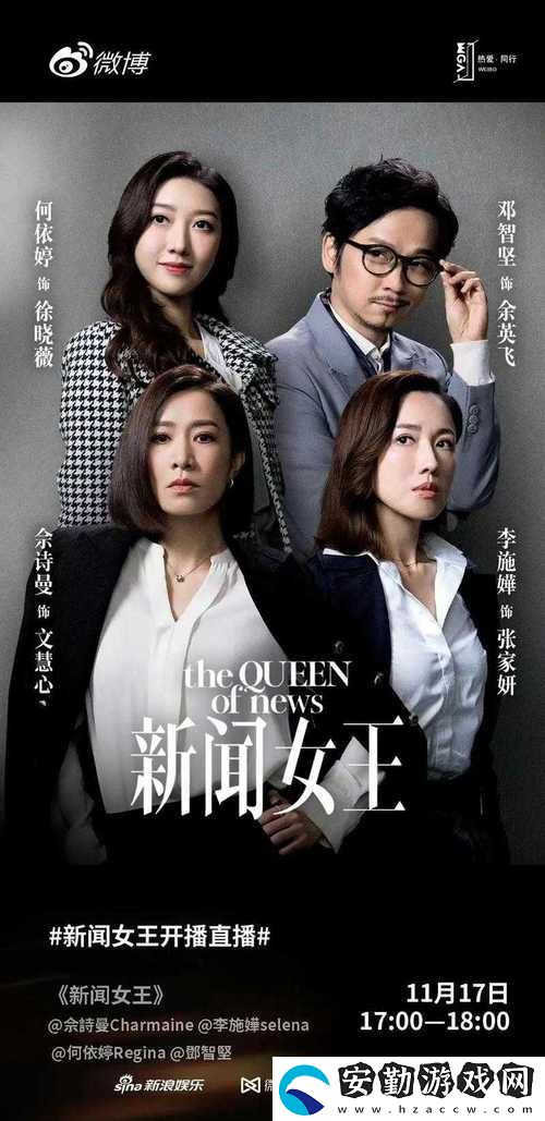 成全視頻免費觀看在線觀看第14集預告電視劇深度揭秘