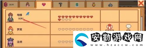 星露谷物語怎么結(jié)婚