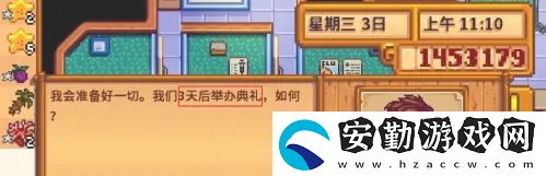 星露谷物語怎么結(jié)婚