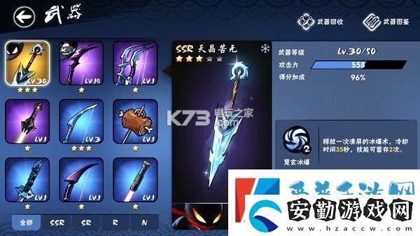 忍者必須死3天晶苦無使用測評