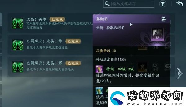 劍3無界馬獲得攻略一覽