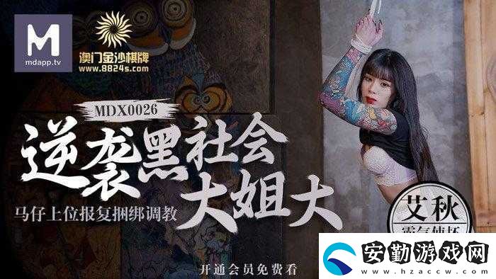 艾秋
