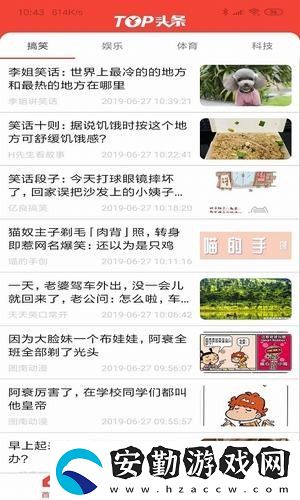 top頭條app下載_top頭條安卓版下載v2.0