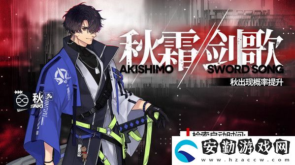 少女前線云圖計(jì)劃秋介紹