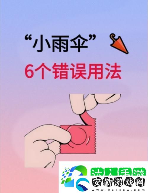 為什么一戴上小雨傘就軟了怎么辦