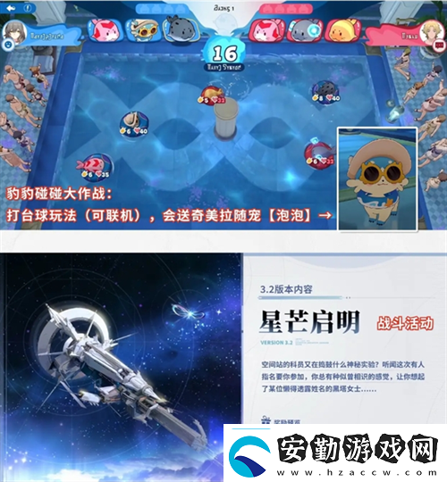崩壞星穹鐵道3.2版本前瞻有哪些內(nèi)容崩壞星穹鐵道攻略