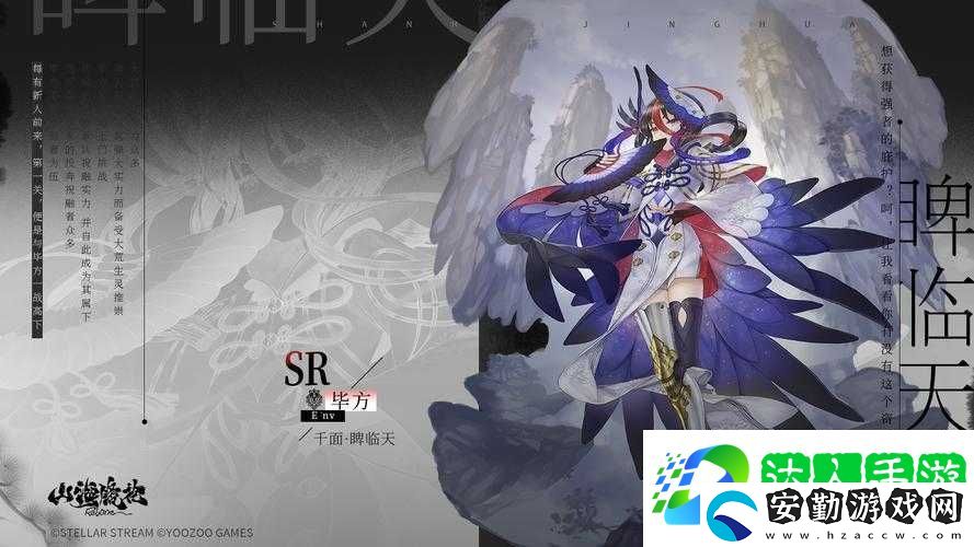 山海鏡花光明女神究竟是誰