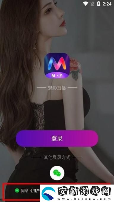 魅影直播游客免登錄