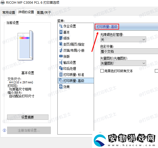 打印機(jī)出紙慢怎么回事