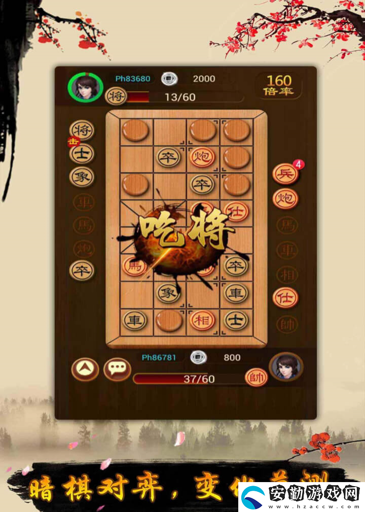 象棋手游好玩嗎