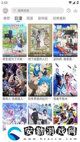 五號(hào)動(dòng)漫無(wú)廣告版下載