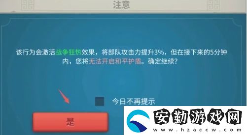 萬國覺醒怎么拆聯(lián)盟旗幟