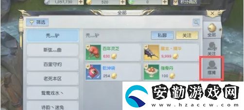 鎮(zhèn)魔曲怎么擺攤