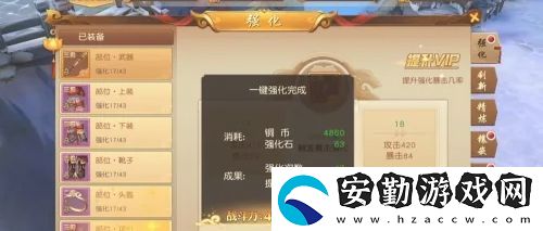 悟空傳怎么強化武器裝備