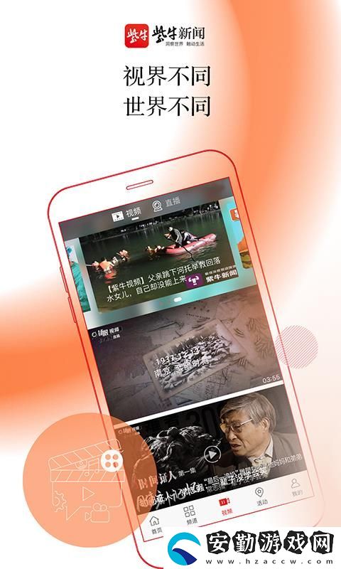 紫牛新聞app下載_紫牛新聞手機(jī)版下載v2.0.0