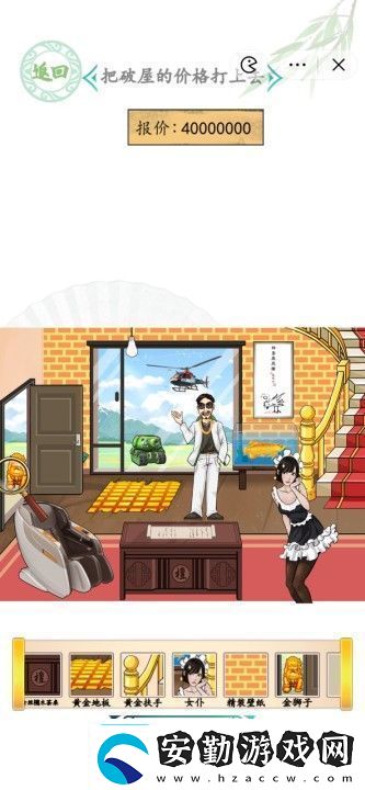 漢字找茬王房屋待售完美通關(guān)攻略高效刷金幣全解析