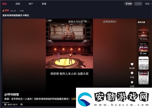 中國玩家全球首通雙影奇境隱藏關！制作人認證