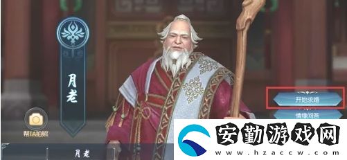 擇天記手游怎么結(jié)婚