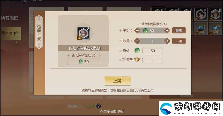劍俠世界3怎么搬磚